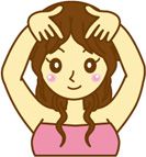 頭皮になじませるようにマッサージ