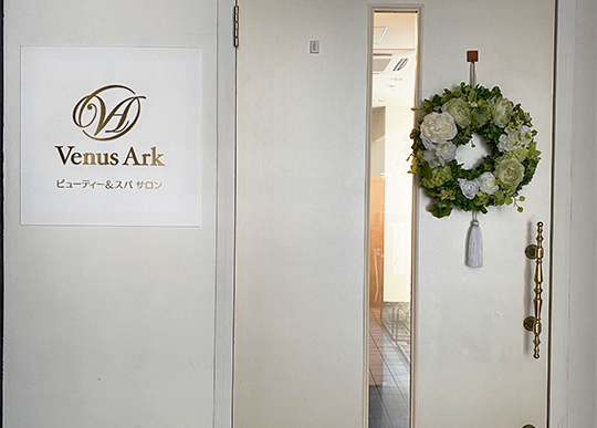 ビューティー＆スパ サロン Venus Ark